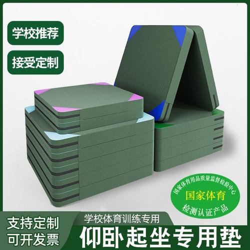 高弹体操垫折叠垫仰卧起坐专用海绵垫加厚学生舞蹈垫中考体育专用