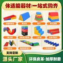 儿童体适能感统训练器材骑马组组合幼儿园早教软体玩具教具U