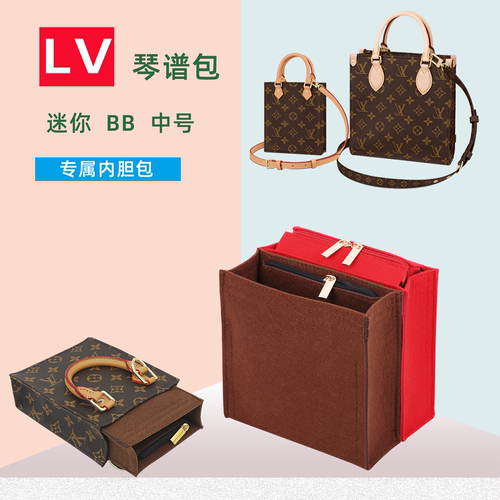 lv琴谱包专属内胆包bb迷你