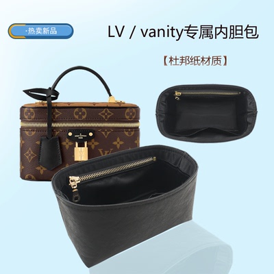 vanity小号杜邦纸内胆包