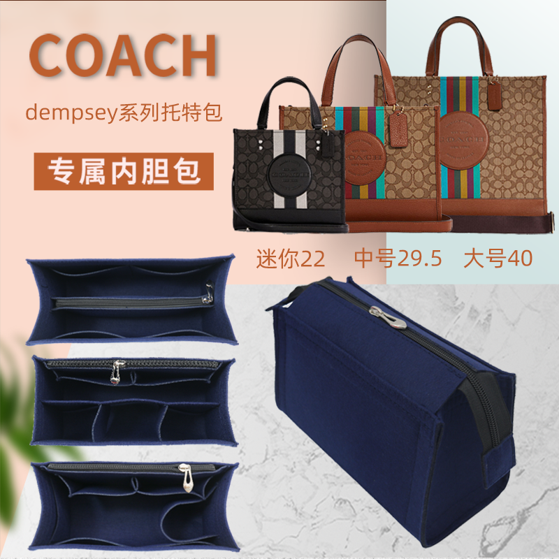 蔻驰dempsey系列内胆包