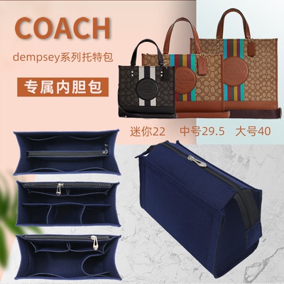 蔻驰dempsey系列内胆包