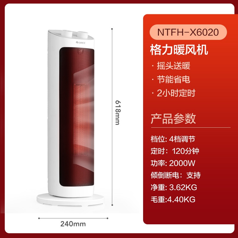 格力暖风机家用取暖器定时电暖器摇头热风机速热节能省电烤火炉