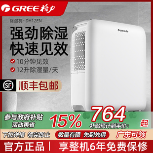 格力除湿机家用小型卧室低噪除湿器房间书房干燥机抽湿机DH12EN