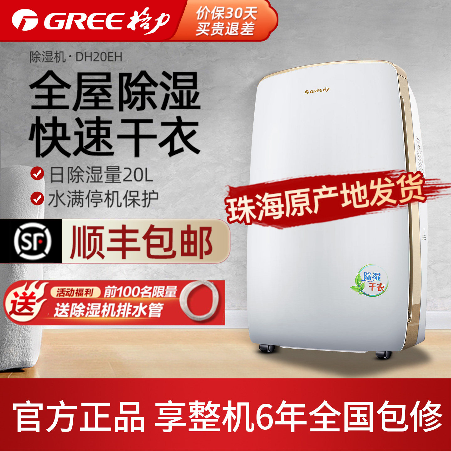 格力抽湿机除湿机家用低噪抽湿器干燥机吸湿器干衣除湿器DH20EH
