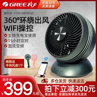 Gree воздух циркулирующий вентилятор на 360 градусов Zhou Siang Xiaotai Fan Home Home Electric Fean Wi -Fi Пульт дистанционного управления портативный вентилятор с низким уровнем шума