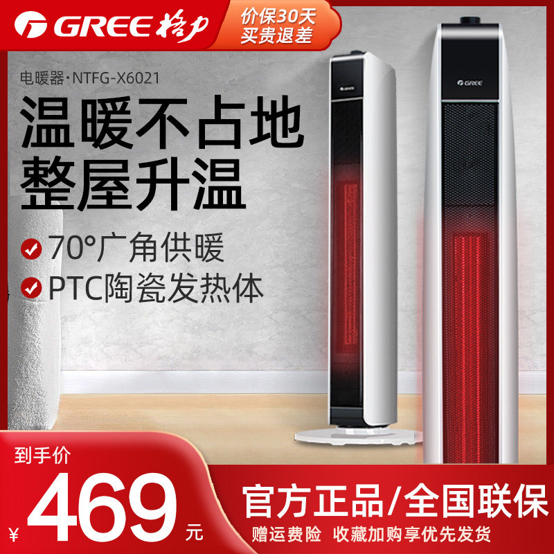格力暖风机家用取暖器陶瓷电暖器冷暖两用电暖风速热取暖炉电暖气