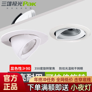 三雄极光led象鼻灯星际COB天花射灯吊顶嵌入式 店商铺用 35W28W服装