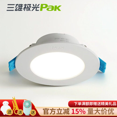 三雄极光星景led筒灯超大发光面