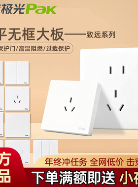 三雄极光开关插座面板86型白色五孔二三插多孔双控16a墙壁暗装10A