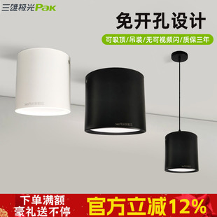 三雄极光led筒灯明装吸顶式月明可吊线圆形天花灯民宿走廊餐厅灯