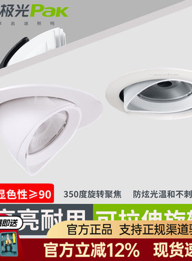 三雄极光象鼻灯led射灯天花嵌入式吊顶灯COB星际拉伸35W28W伸缩灯