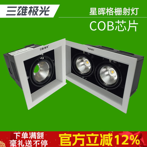 格栅吊顶led天花吊顶三雄极光