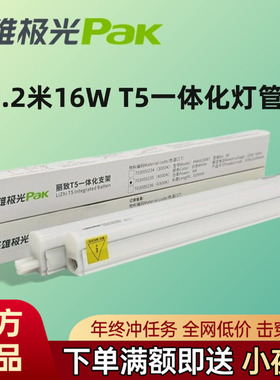 三雄极光t5灯管一体化三孔超亮支架灯全铝灯管暗藏光长条灯条丽致