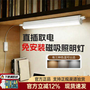 三雄极光宿舍磁吸式 插电灯长条灯带开关超亮led灯管护眼灯厨房灯