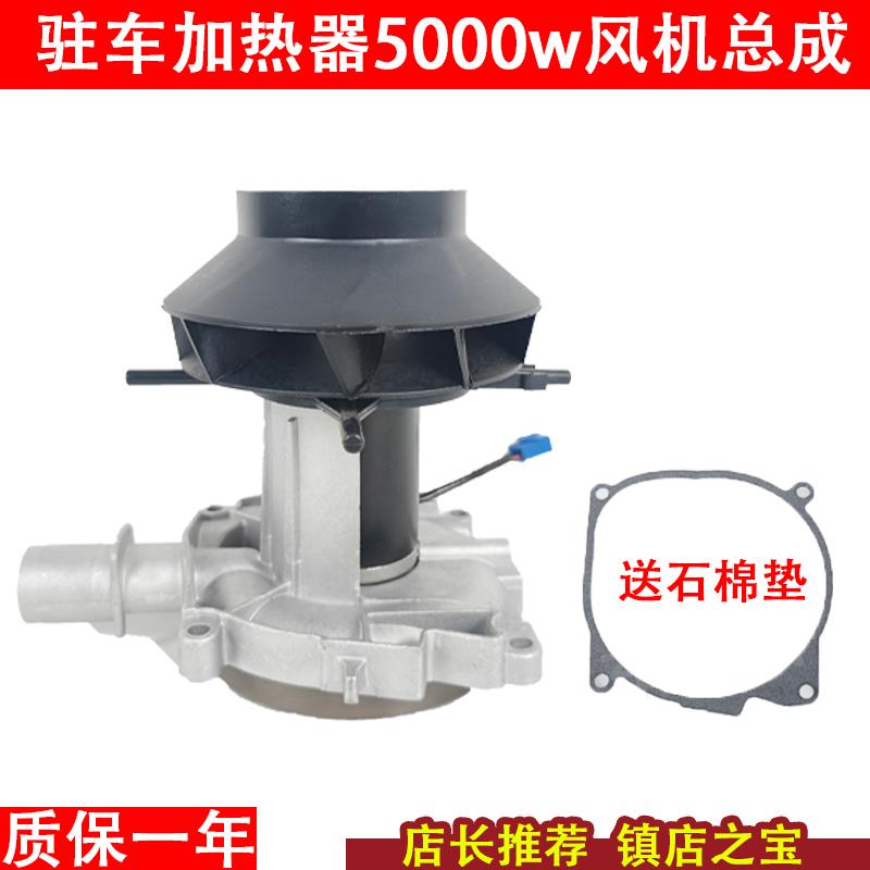 风机心思路柴油驻车加热器暖风机