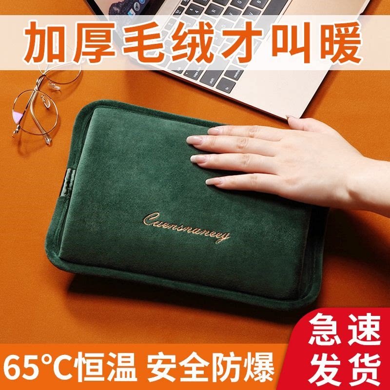 电热水袋充电式加厚暖宝宝暖手宝热敷暖肚子绒暖手袋暖脚暖被窝宝