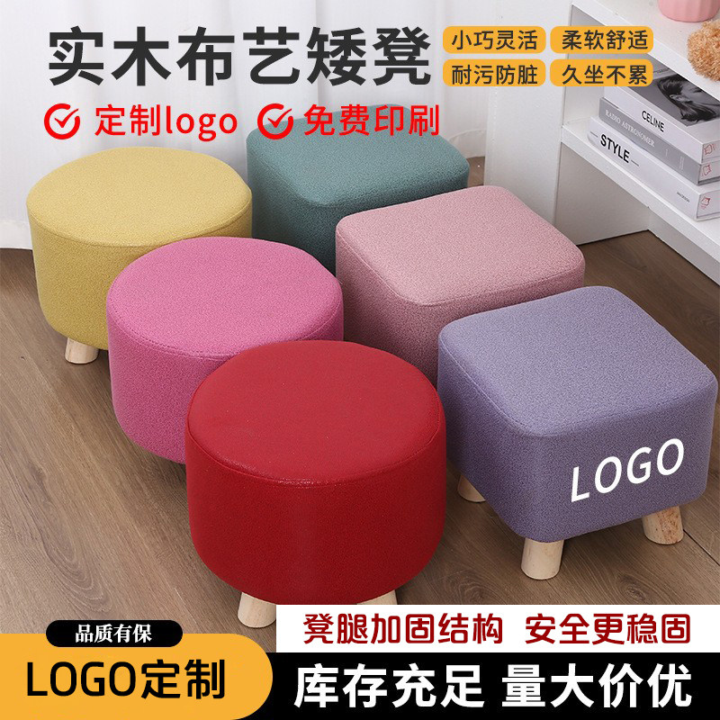 家用布艺矮凳创意小板凳时尚玄关换鞋凳可印logo圆凳方凳小凳子