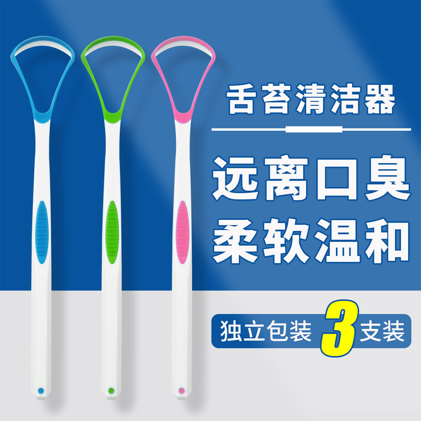 舌苔清洁器成人男女去口臭刮舌器