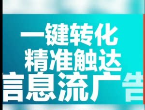 抖音广告第四条十万人曝光（五十万起做，开屏广告联系客服）