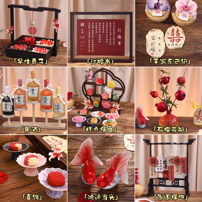 【高档】订婚小摆件全套