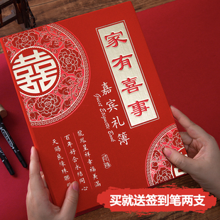 喜薄结婚签到本签名册婚礼礼金薄通用品婚庆嘉宾记账本人情礼单礼