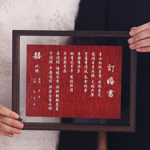 订婚书中国风复古婚书高端简约相框高级送日子书定制纪念摆台礼物