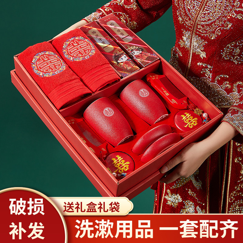 结婚用品洗漱套装陪嫁情侣陶瓷漱口刷牙杯婚庆红色一对礼盒装