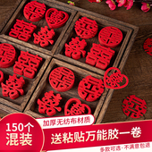 结婚撒床迷你手抛喜字婚房布置装 饰抛洒创意婚礼果盘喜楼梯小喜子