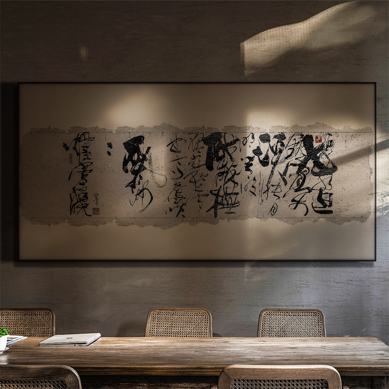 新中式书法装饰画软装样板房挂画中国风画别墅客厅沙发背景墙壁画,家居饰品,现代装饰画,淘宝优惠券,粉丝福利购,淘宝优惠卷