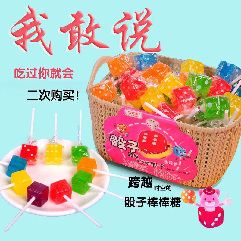 网红筛子骰子色子棒棒糖花篮款花束15g儿童喜爱方块糖果零售
