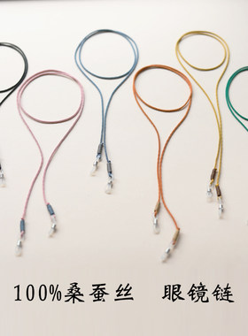 桑蚕丝眼镜链手工编织眼镜绳