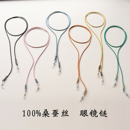 100%桑蚕丝眼镜链真丝手工编织眼镜绳男女防掉防丢彩色挂脖耳机绳