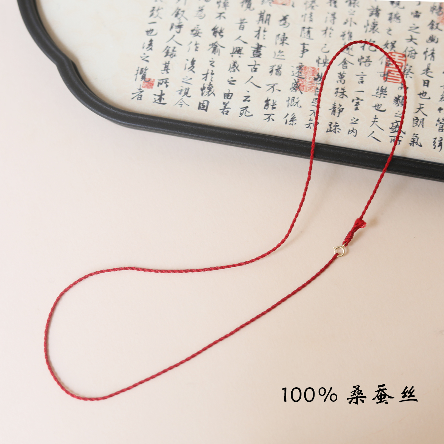 18K金扣桑蚕丝极细项链绳挂坠绳