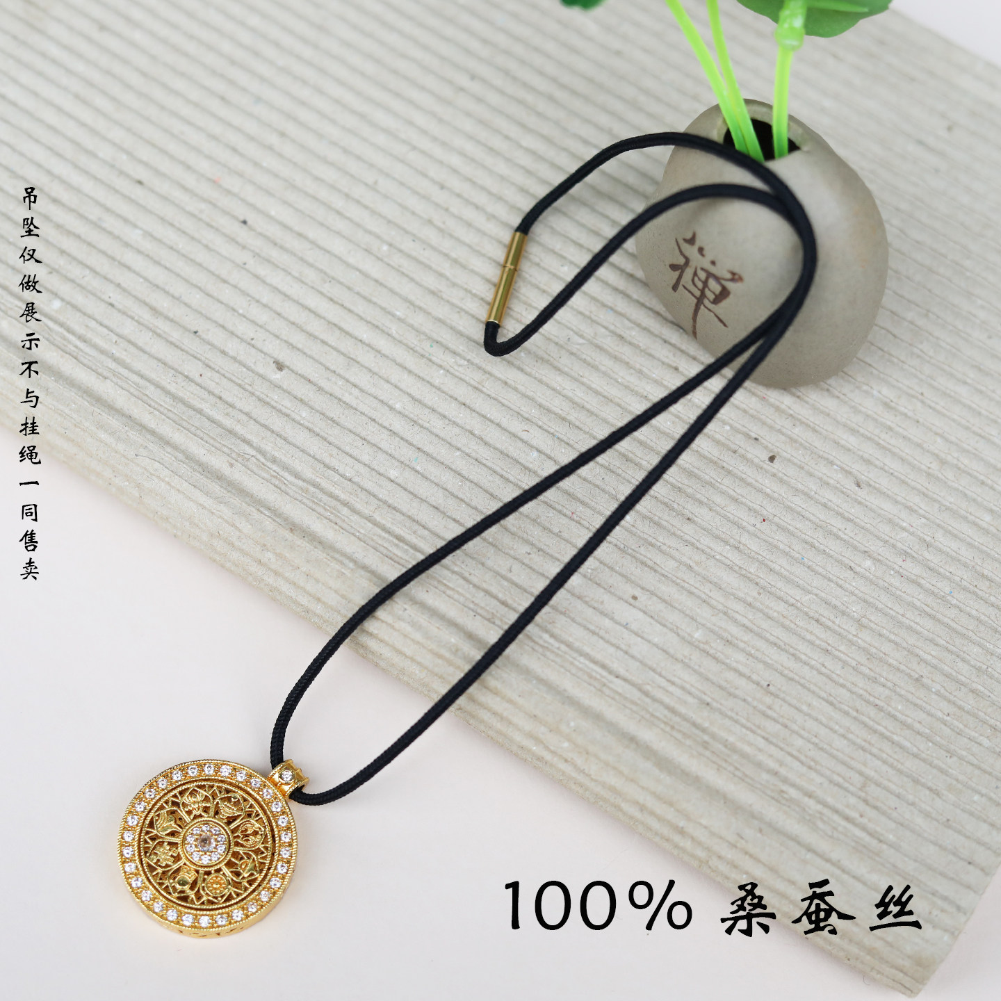 100%桑蚕丝手工编织锁骨项链绳