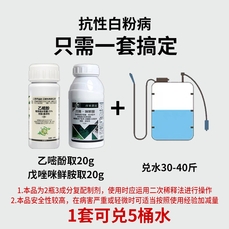 白粉病专用药植物黄瓜茄子辣椒西红柿柑橘果树乙嘧酚杀菌剂农药