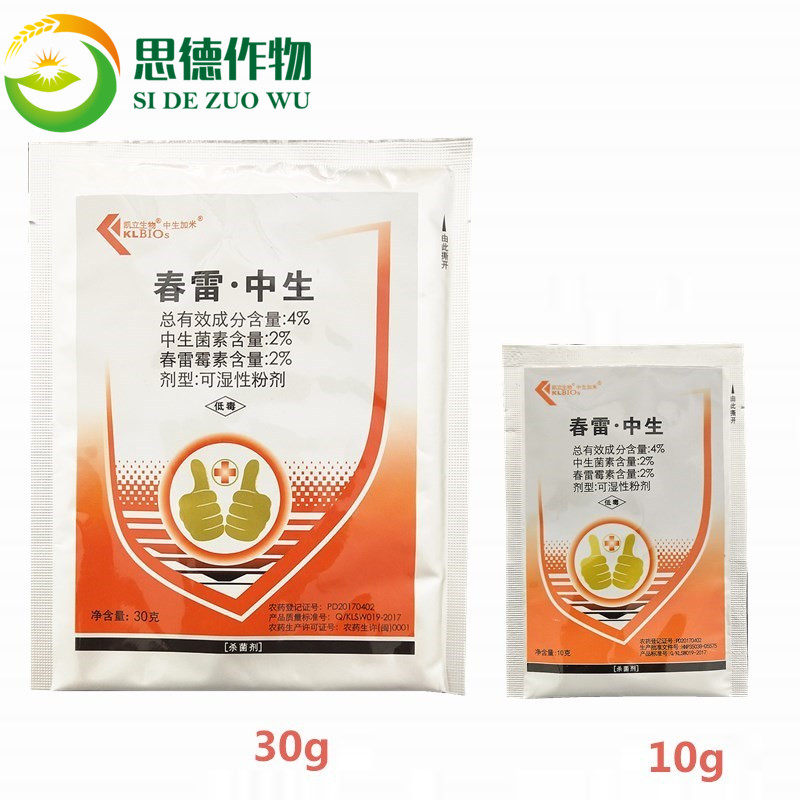 Kaili Bio Chung Sheng rice 4% Chunlei Zhongsheng cucumber Bacterial Angular leaf spot bactericide 10-30 gramin the Agricultural goods , Pesticide , Antiseptic  category - from Buy2taobao.com to provide professional Taobao agent buy service