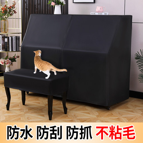 新款高端钢琴防尘罩子全罩