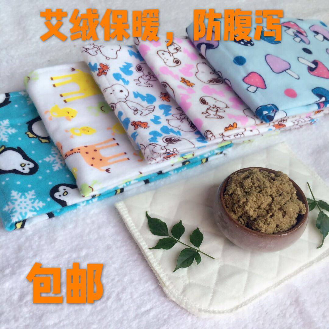 艾宝贝新款内胆四季纯棉婴儿手工艾叶肚围艾绒肚兜肠绞痛 肚脐围
