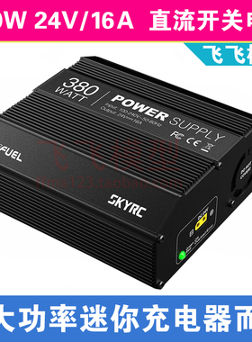 SKYRC PSU380W 包邮直流开关B6 nano D100 V2 C 电源适配器大功率