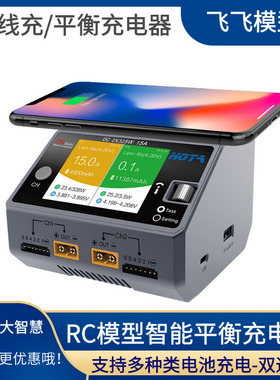 HOTA D6 Pro 智能平衡充电器 航模车模船模锂电池中文充电机  15A
