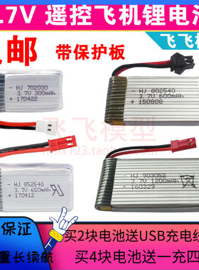 航模玩具充电器遥控飞机包邮