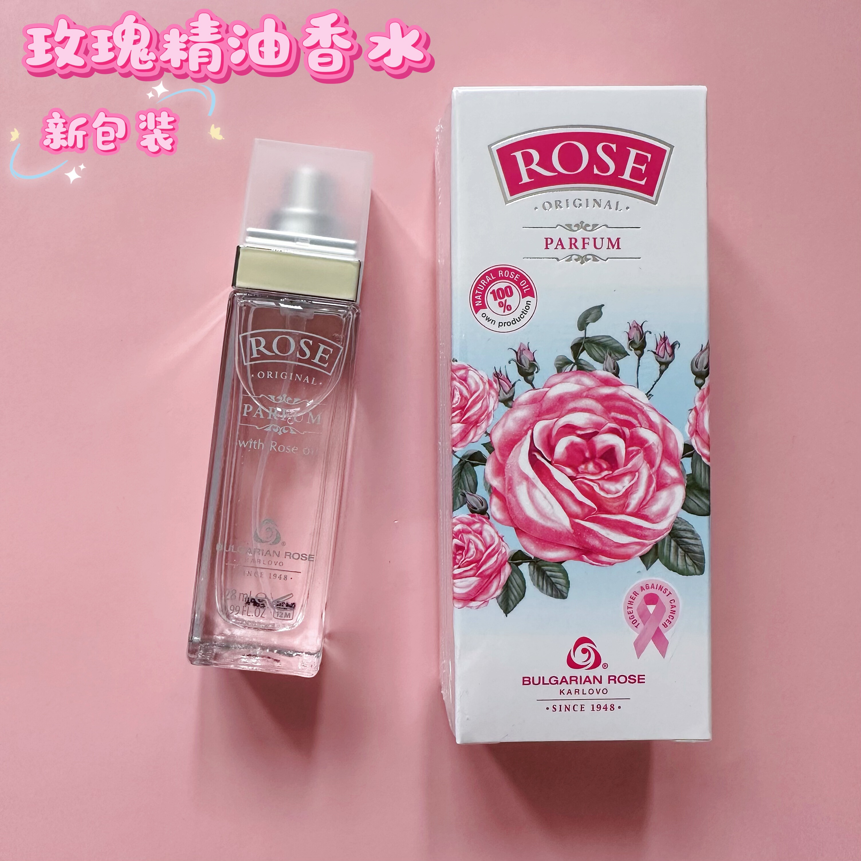 BULGARIANROSE玫瑰精油香水