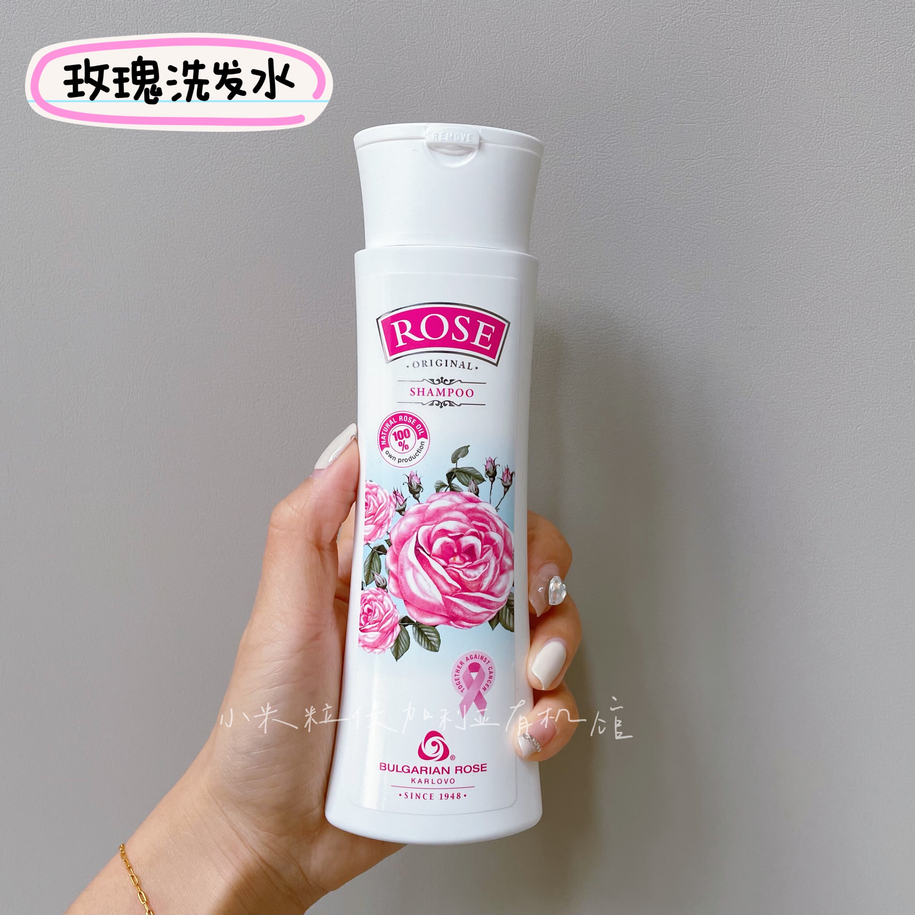 现货保加利亚医药集团BPG 玫瑰洗发水洗发液200ml 花香好闻