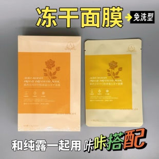 ALBAGRUPS胶原蛋白冻干面膜5片/盒蕾丝膜布轻盈贴合遇水焕活 免洗