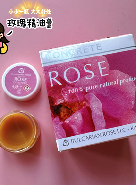 玫瑰精油膏4ml玫瑰凝膏 保加利亚医药集团 可淡ban去印淡化纹