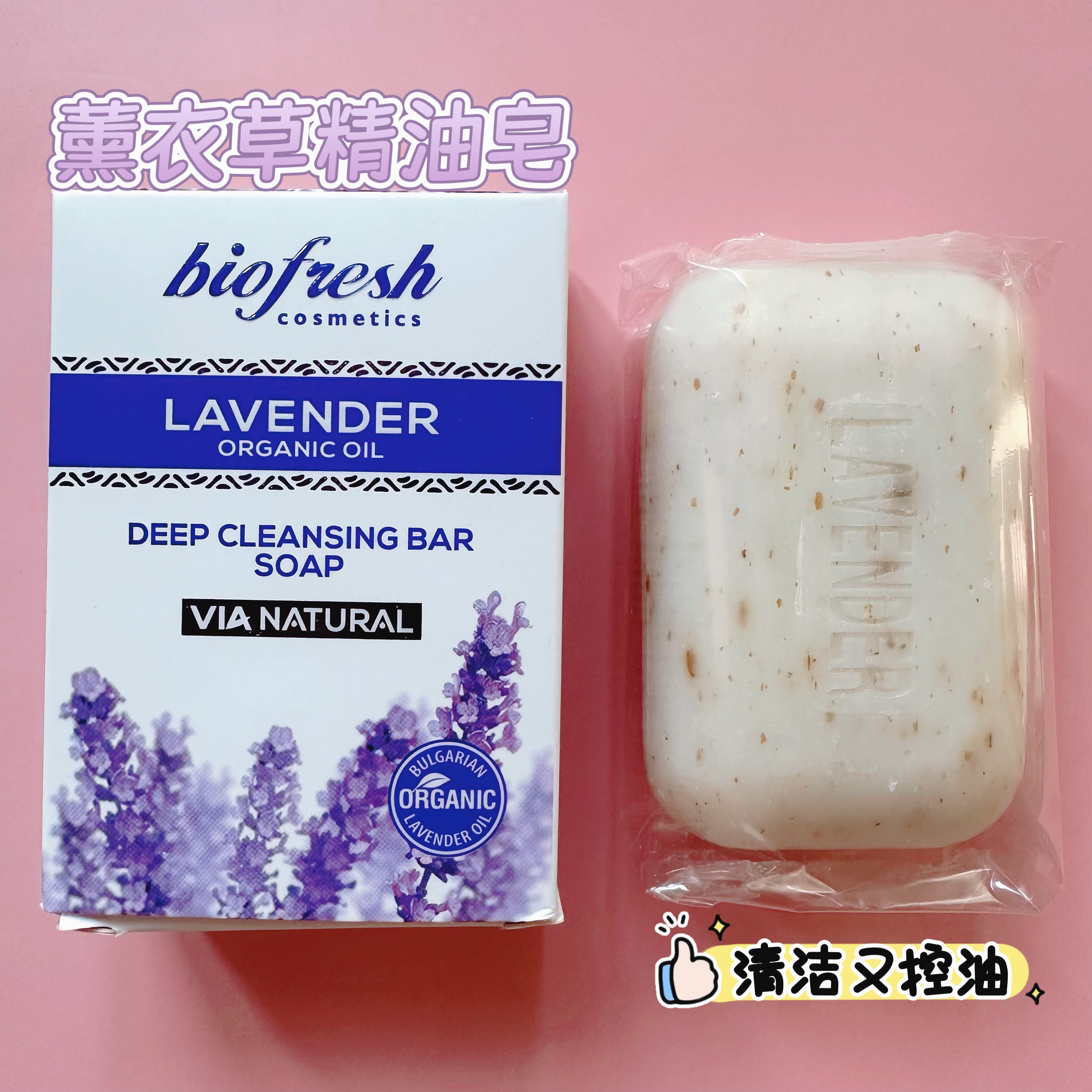 现货精油皂100g洁面沐浴柏芙诗