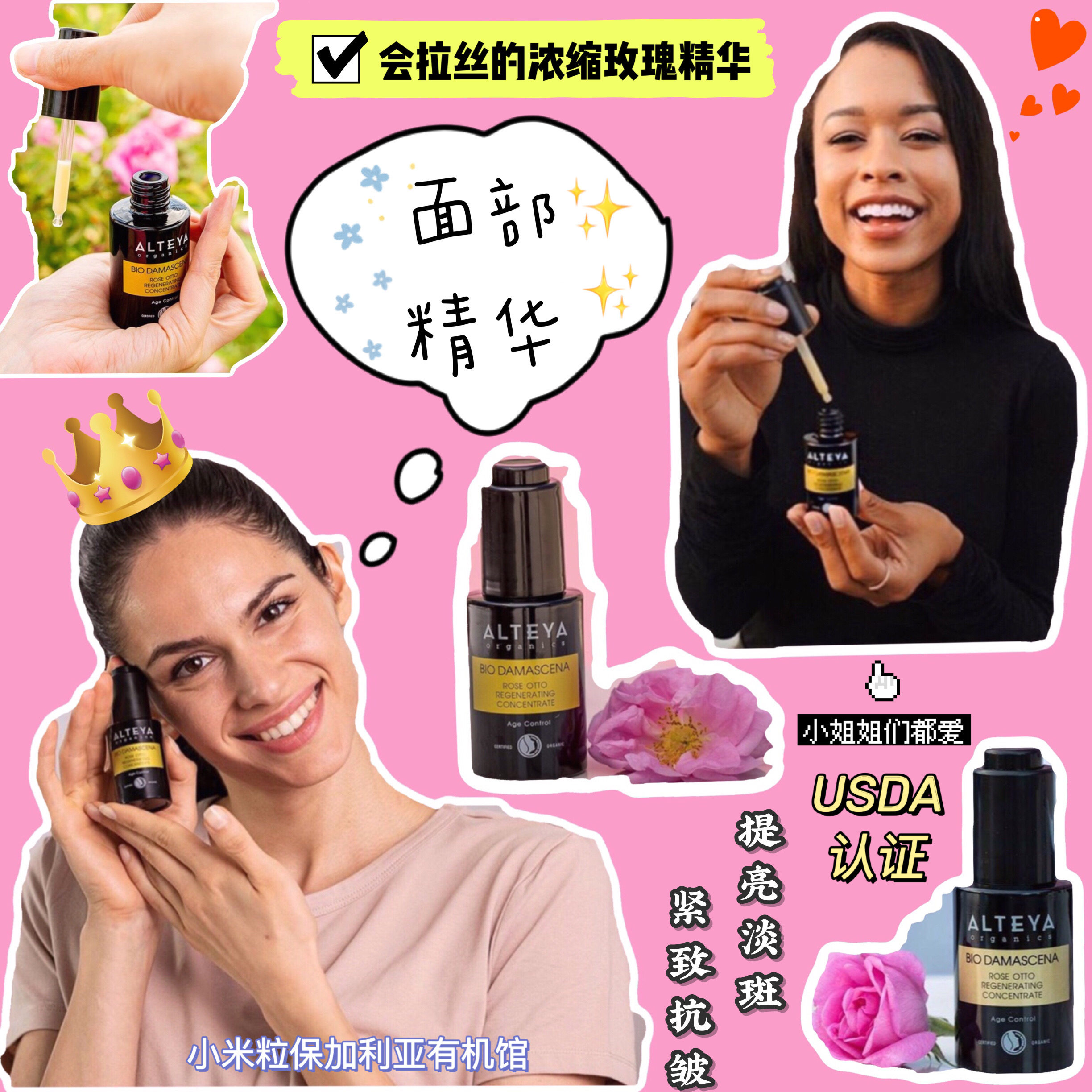 现货 保加利亚Alteya奥图玫瑰精油精华液30m l紧致淡纹 抗衰水润