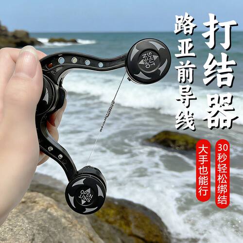 路亚前导线打结器GT结FG结PR结快速前导线碳素线PE线绑线器路亚线
