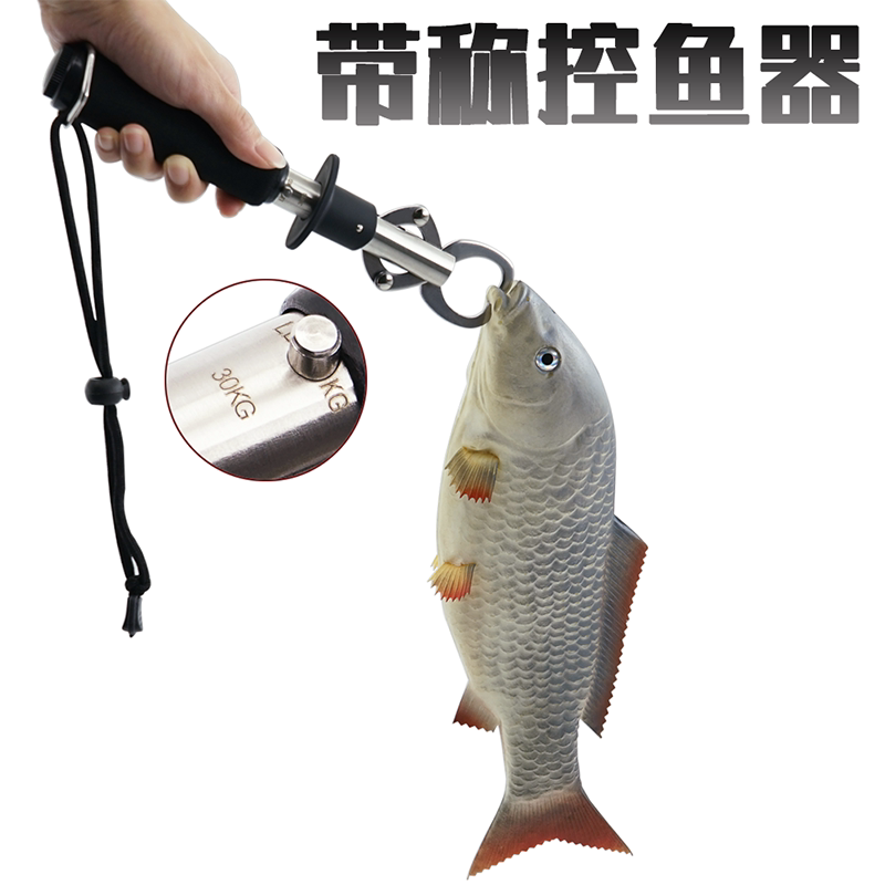 控鱼器带称多功能路亚夹
